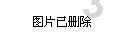 云南镇雄山体滑坡救援进入第三日